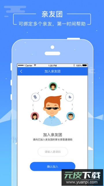 云瞳志愿者app服务端官方正版截图2