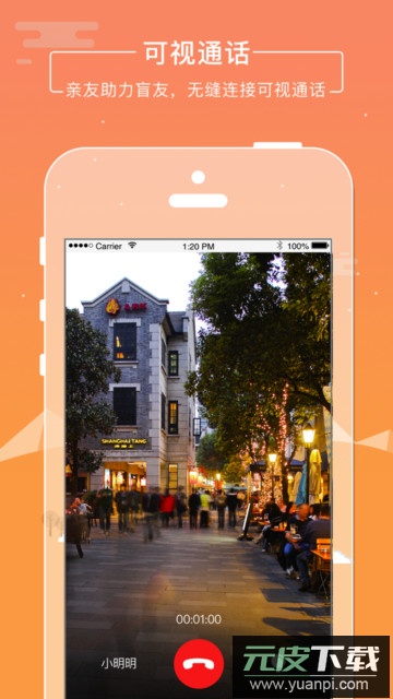 云瞳志愿者app服务端官方正版截图3