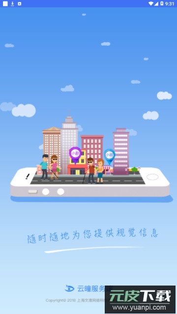 云瞳志愿者app服务端官方正版截图4
