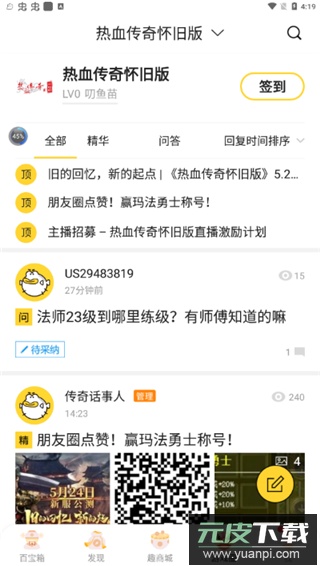 叨鱼app官方最新版截图1