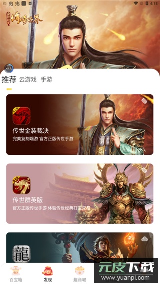 叨鱼app官方最新版截图2