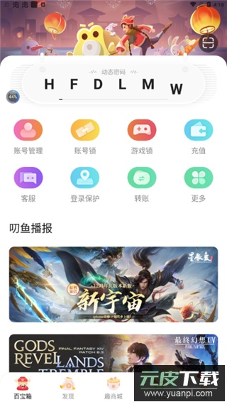 叨鱼app官方最新版截图3
