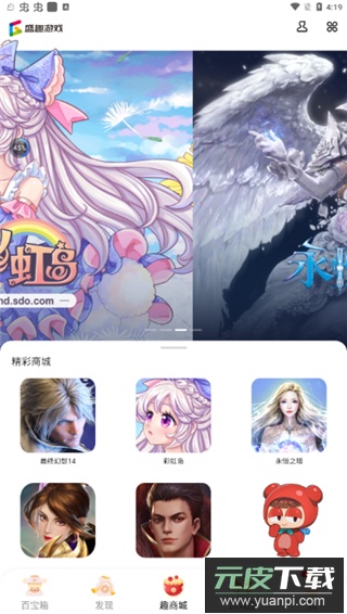 叨鱼app官方最新版截图4