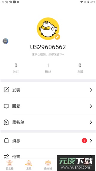 叨鱼app官方最新版截图5