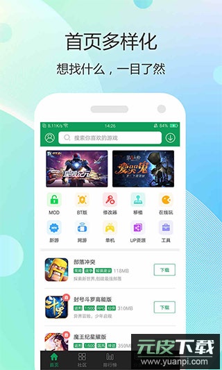 7399游戏盒官方版截图2