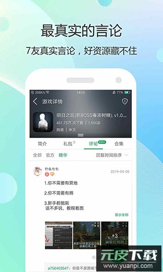 7399游戏盒官方版截图3