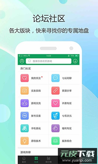 7399游戏盒官方版截图4