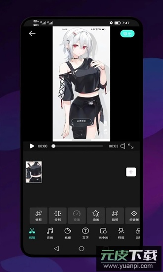 魔方剪辑app截图3