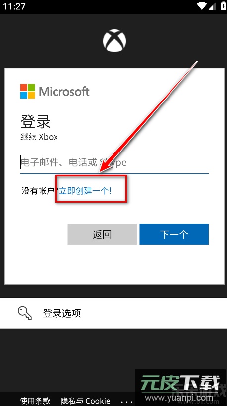 xbox手机版下载截图1
