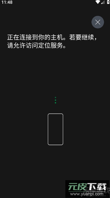 xbox手机版下载截图3