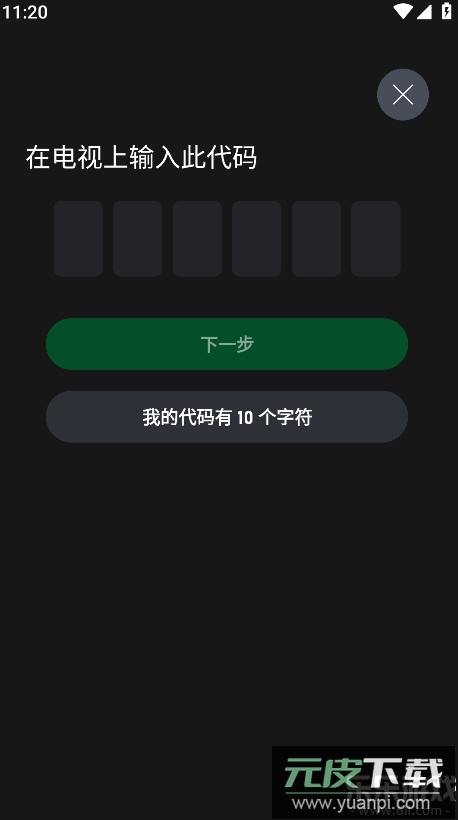 xbox手机版下载截图4