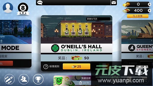 台球之王(Kings of Pool)截图5