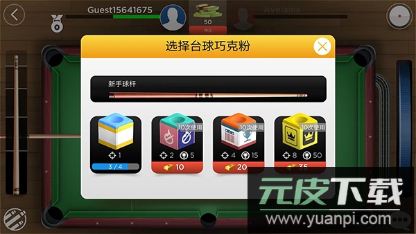 台球之王游戏手机版(Kings of Pool)截图3