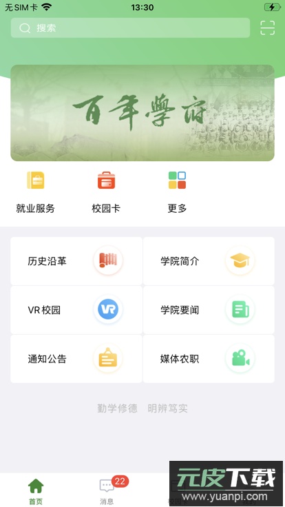 甘肃农职app最新版本截图1