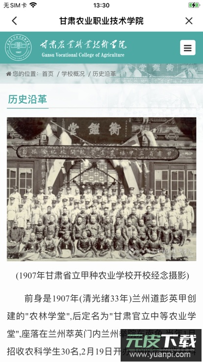 甘肃农职app最新版本截图3