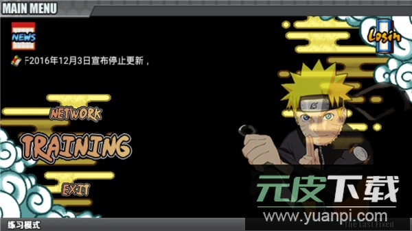 鸣人的假期最新版截图1