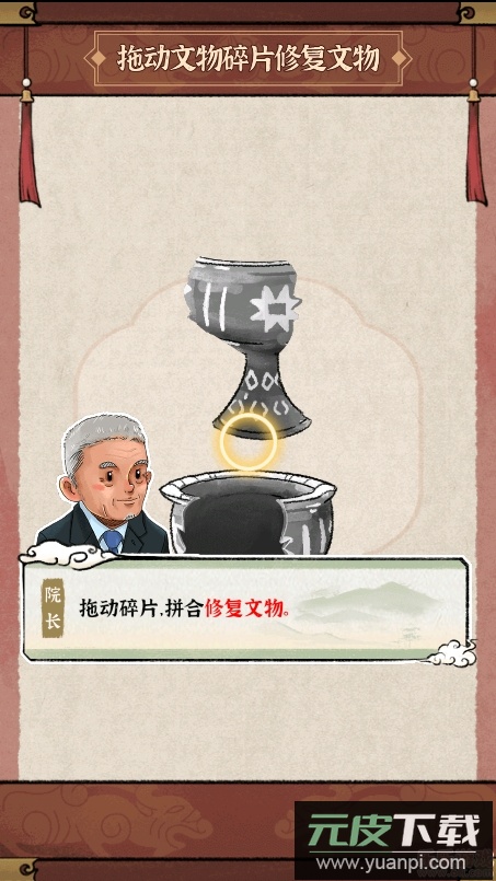 我的大中华博物馆无限货币截图2