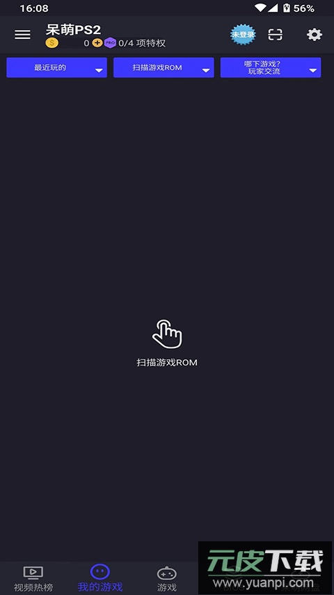 ps2模拟器手机版截图4