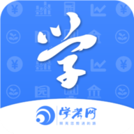 学考网app最新官方版v3.4.32