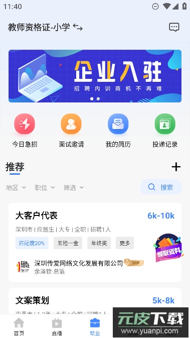 学考网app最新官方版截图2