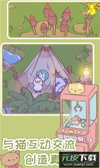 猫汤物语官方最新版截图3