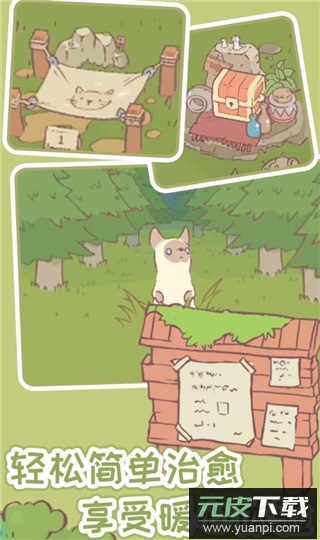 猫汤物语官方最新版截图5