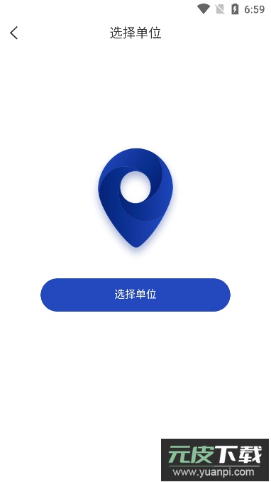 智慧玲珑一卡通官方版截图1