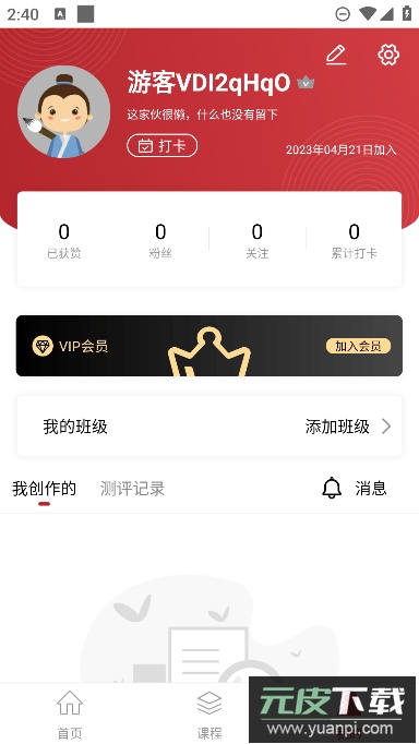 方正书法app最新手机版截图2