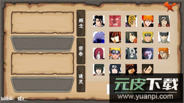 概念纷争手机版截图1