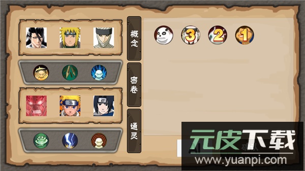 概念纷争手机版截图3