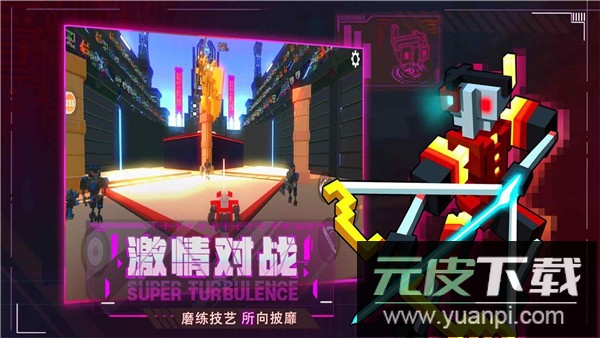 机器人大乱斗官方版截图3