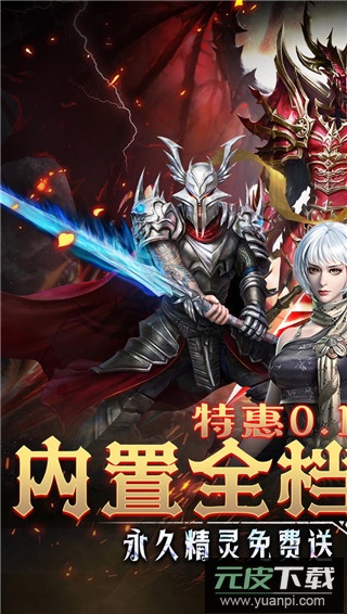 守护者传说国际服截图1