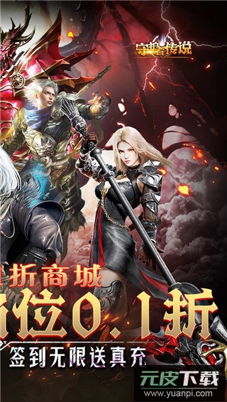 守护者传说国际服截图2