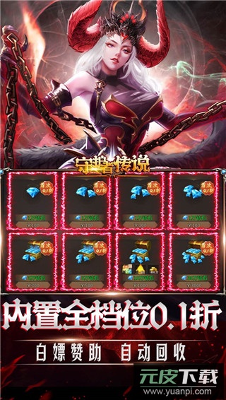 守护者传说国际服截图4