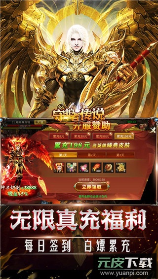 守护者传说国际服截图5