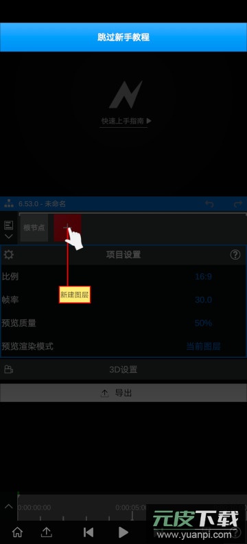 NV MS剪辑软件自制版截图1