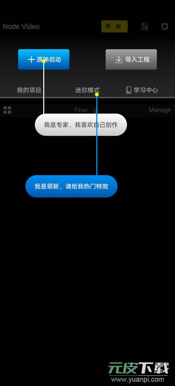 NV MS剪辑软件自制版截图6