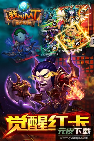 我叫MT标准版手游最新版截图2