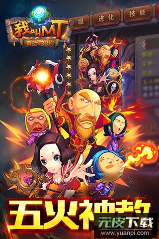 我叫MT标准版手游最新版截图4