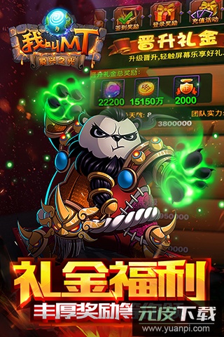 我叫MT标准版手游最新版截图5