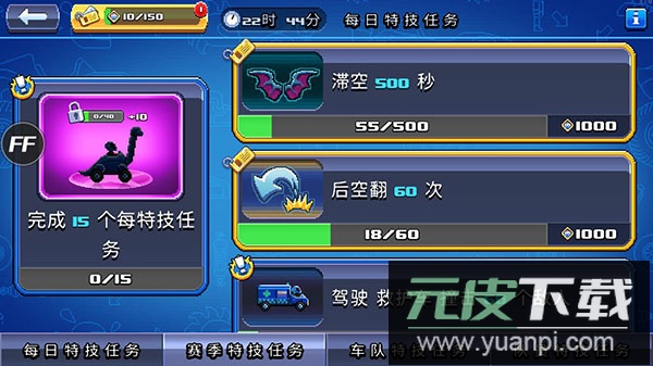 撞头赛车最新版内置功能菜单截图1