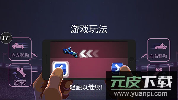 撞头赛车最新版内置功能菜单截图2