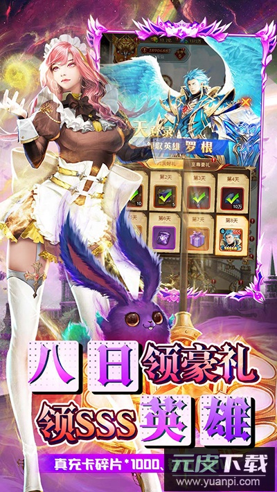 银河战魂0.1折版截图3