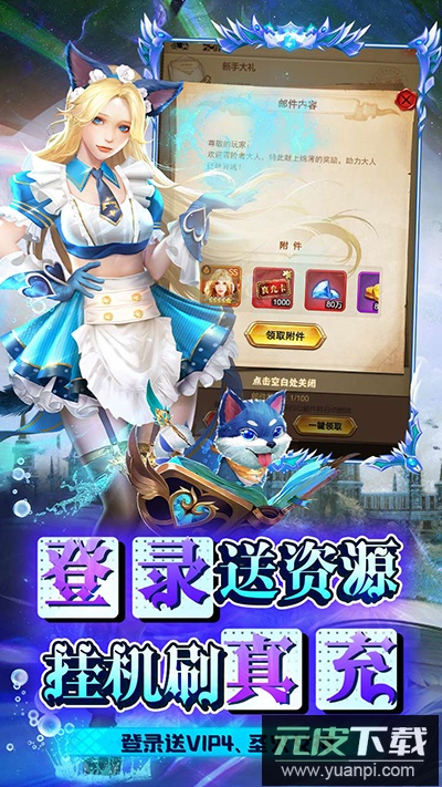 银河战魂0.1折版截图4