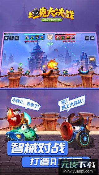 坦克大决战vivo版截图1