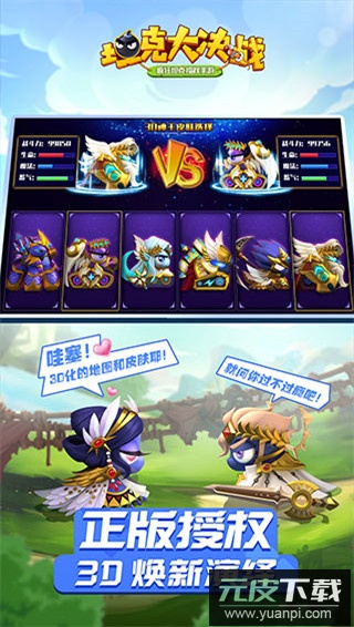 坦克大决战vivo版截图2