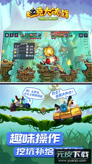 坦克大决战vivo版截图5