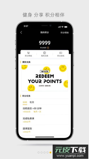 威尔仕健身app官方版截图3