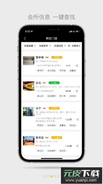 威尔仕健身app官方版截图4