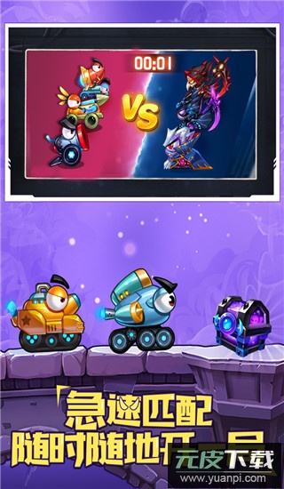 坦克大决战华为版截图4